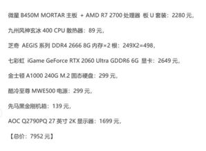 8000元預(yù)算平面設(shè)計+游戲主機(jī)配置推薦