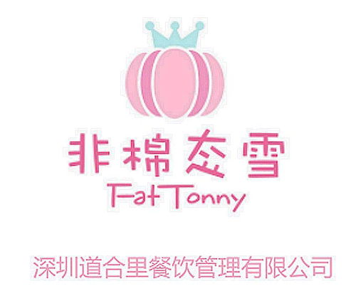 深圳道合里餐飲管理 深耕餐飲之道，賦能品牌共贏